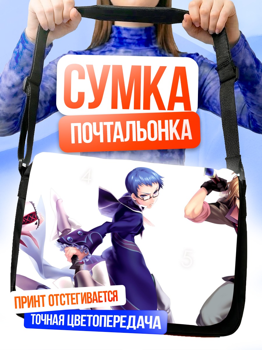 Сумка-почтальонка Герои Tales of Graces