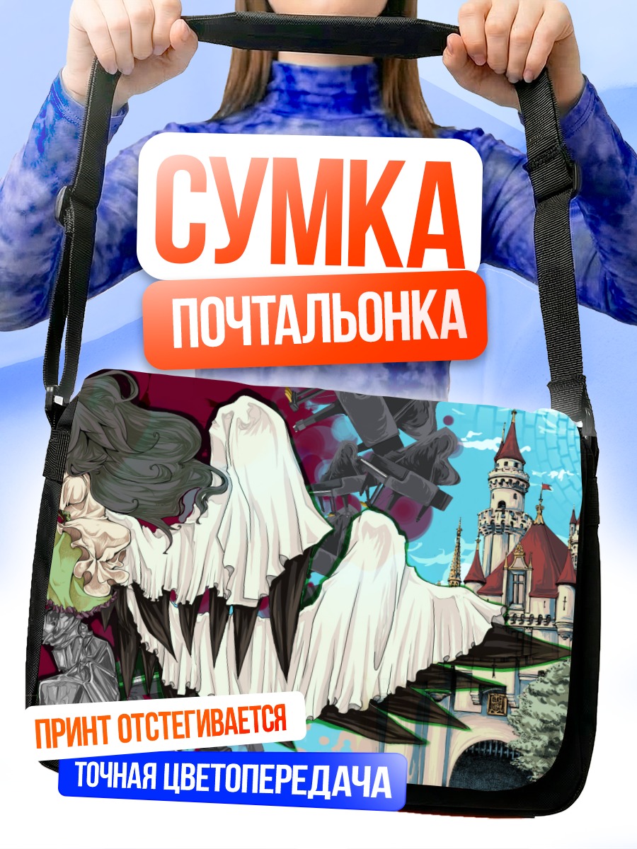 Сумка-почтальонка Уцухо Рэйудзи у замка