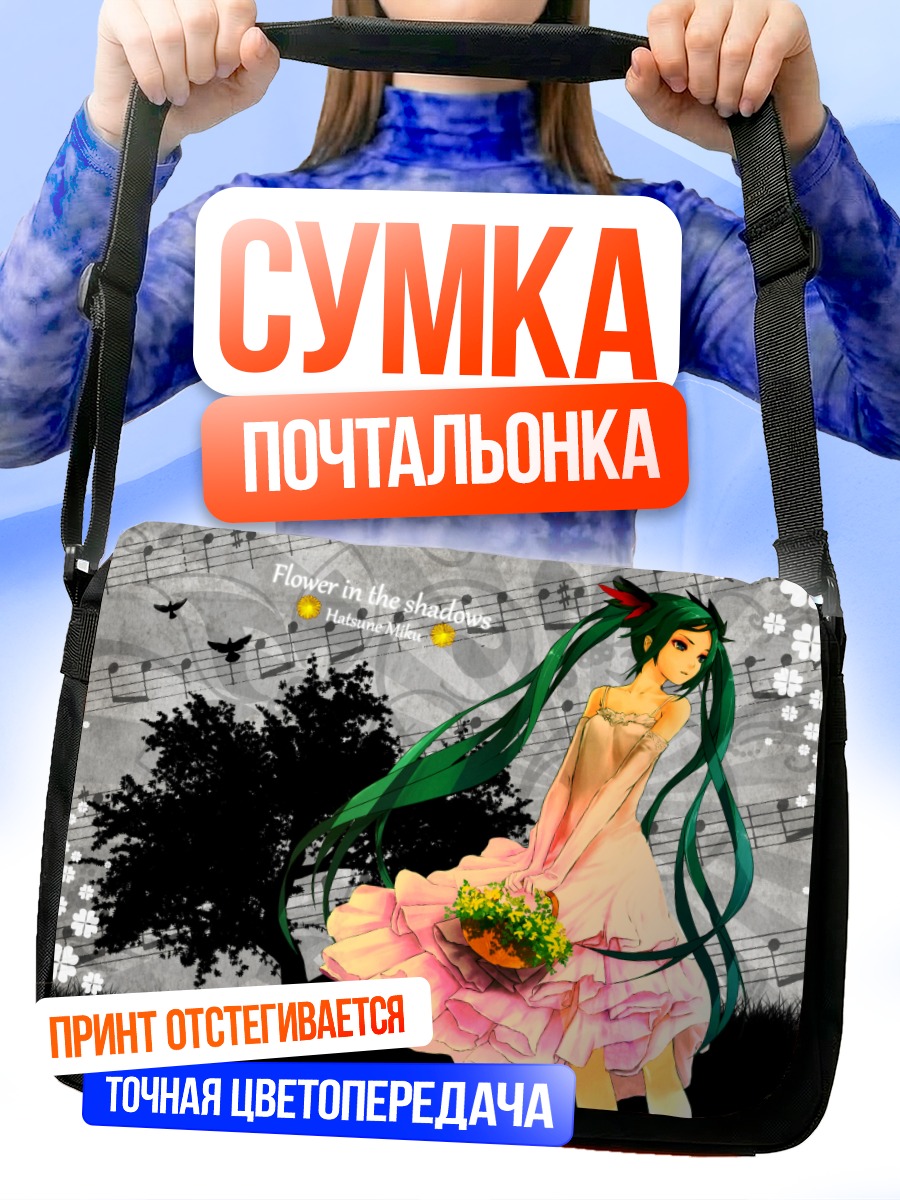Сумка-почтальонка Мику Хацунэ с цветами