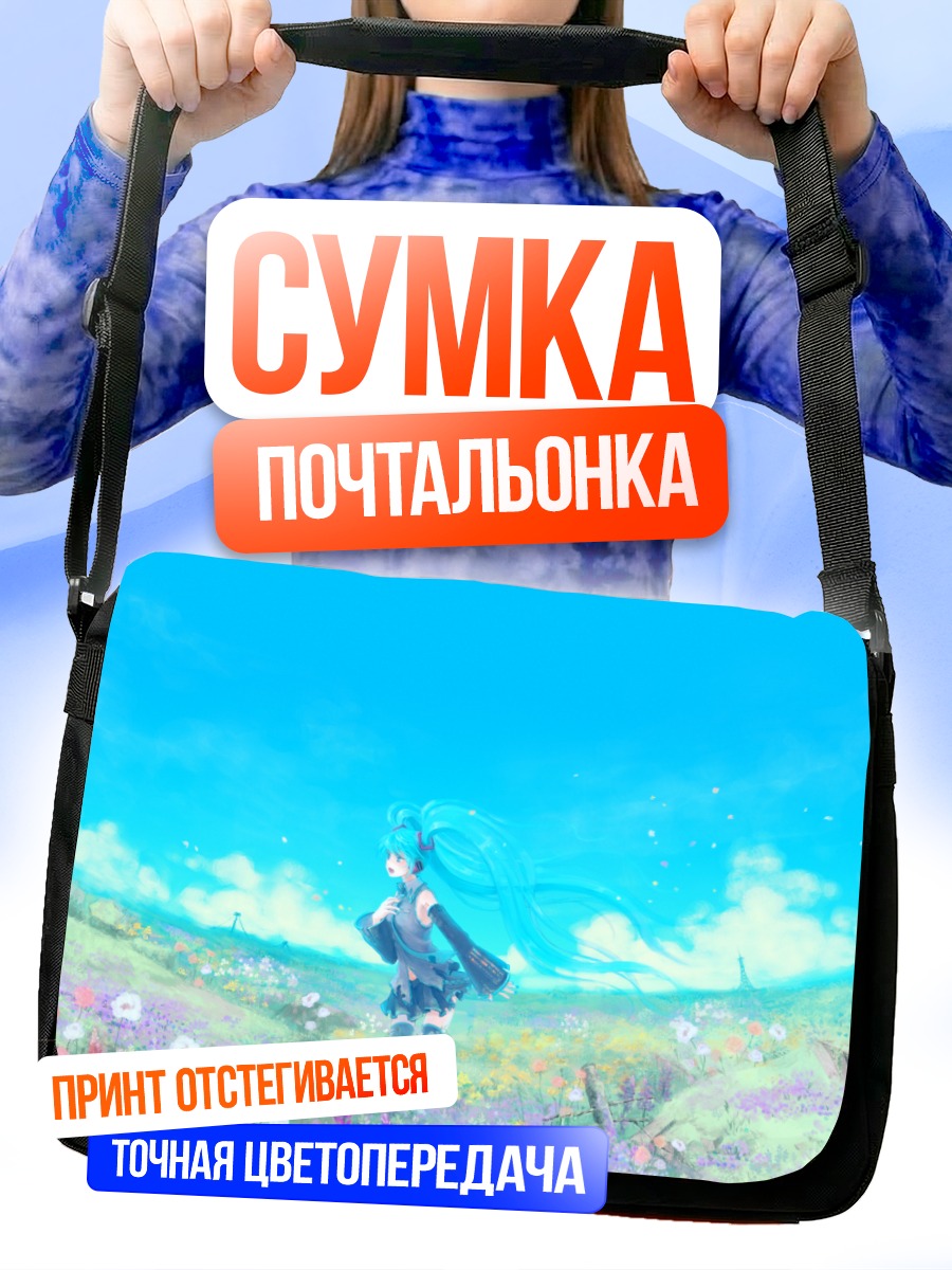 Сумка-почтальонка Мику Хацунэ в цветах