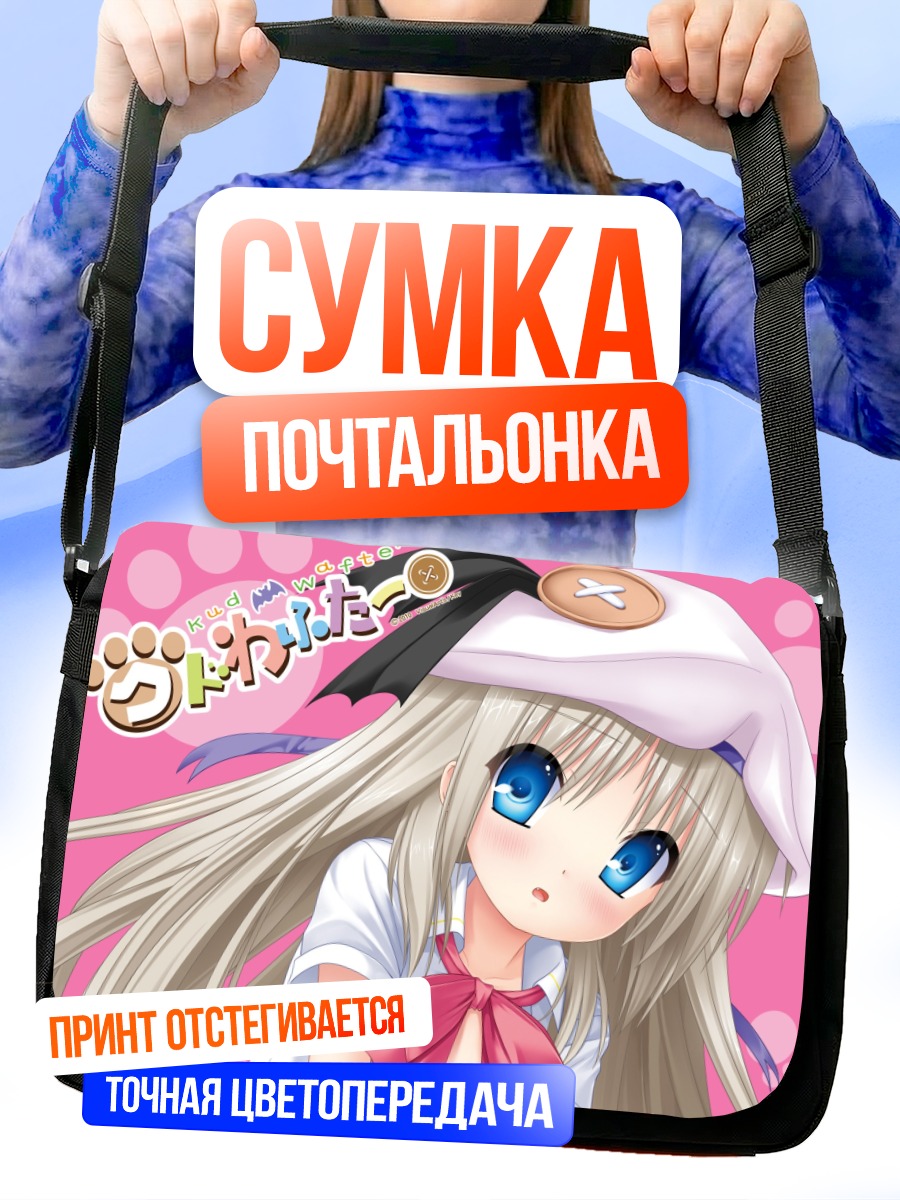 Сумка-почтальонка Нуми Кудрявка в берете