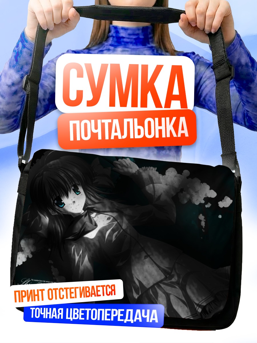 Сумка-почтальонка Мияко Миямура в тени
