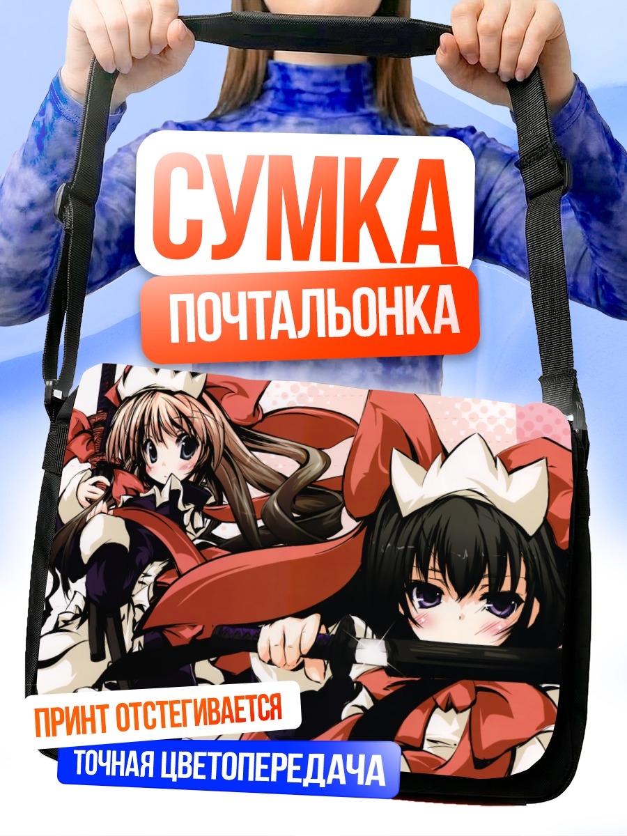 Сумка-почтальонка Горничные с бантами