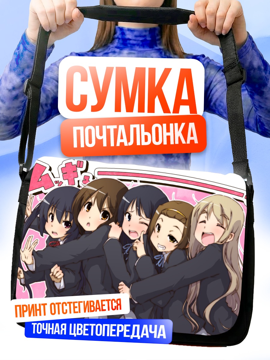 Сумка-почтальонка Девушки K-On!