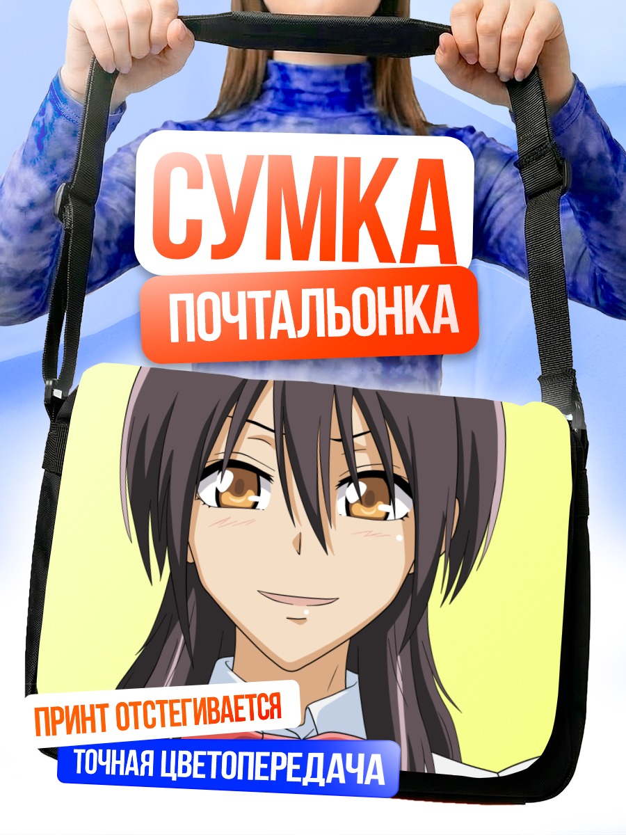 Сумка-почтальонка Мисаки Аюдзава в форме