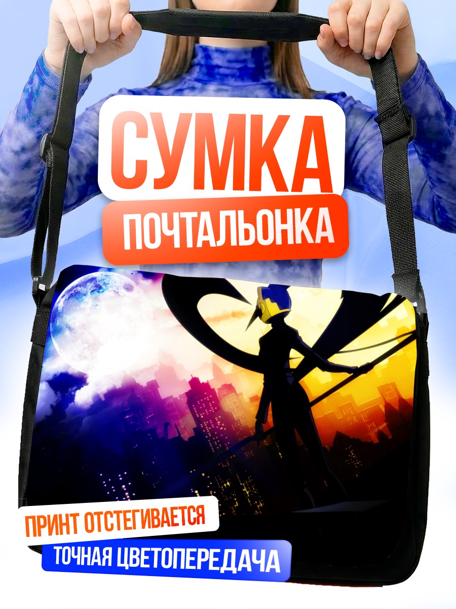 Сумка-почтальонка Селти Стурлусон в городе
