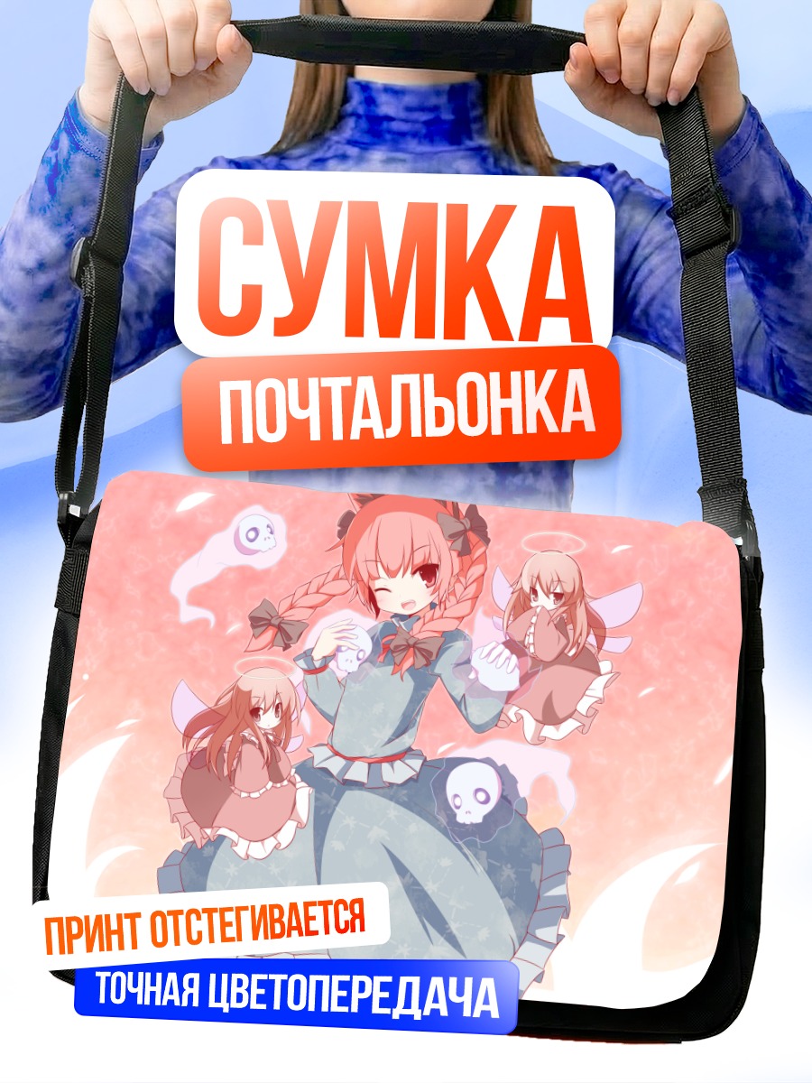 Сумка-почтальонка Рин Каэнбё в розовом