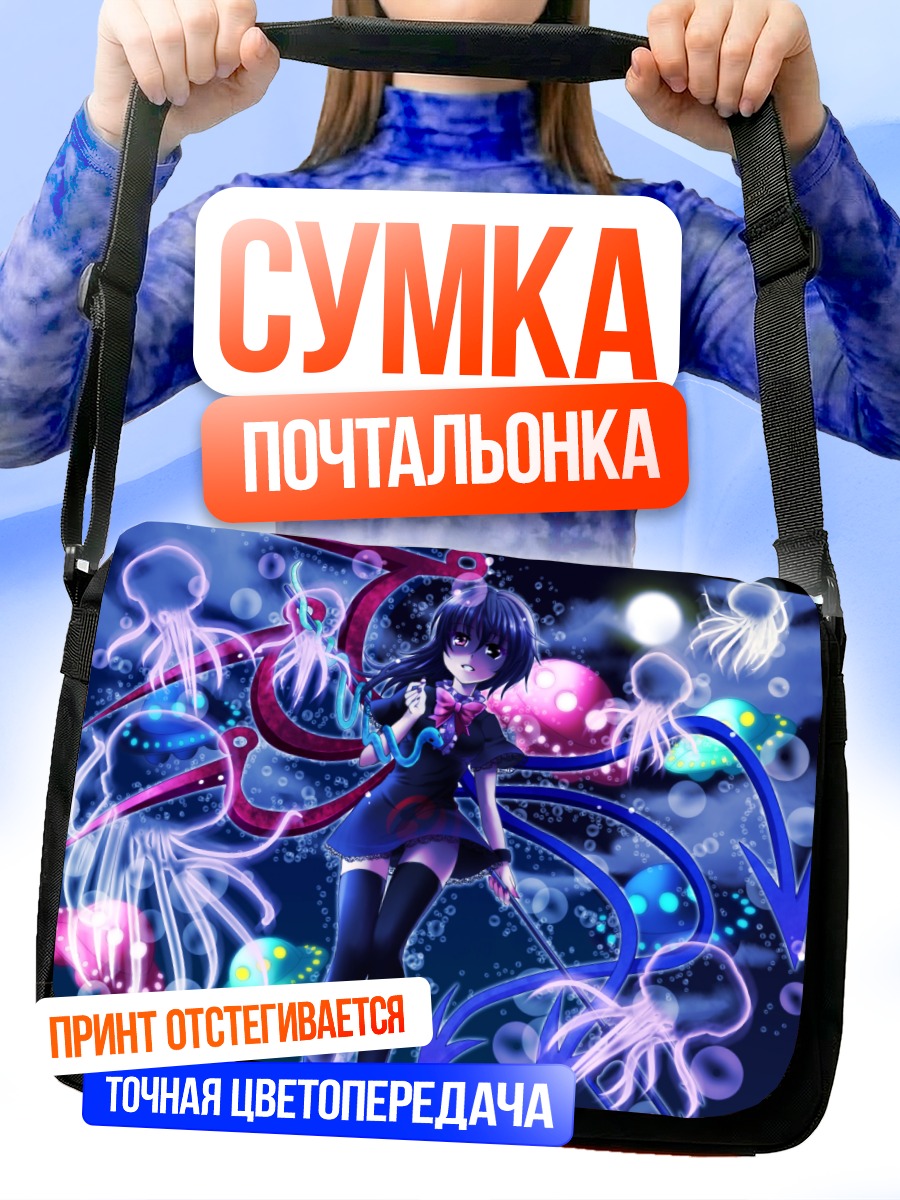 Сумка-почтальонка Нуэ Ходзю в медузах