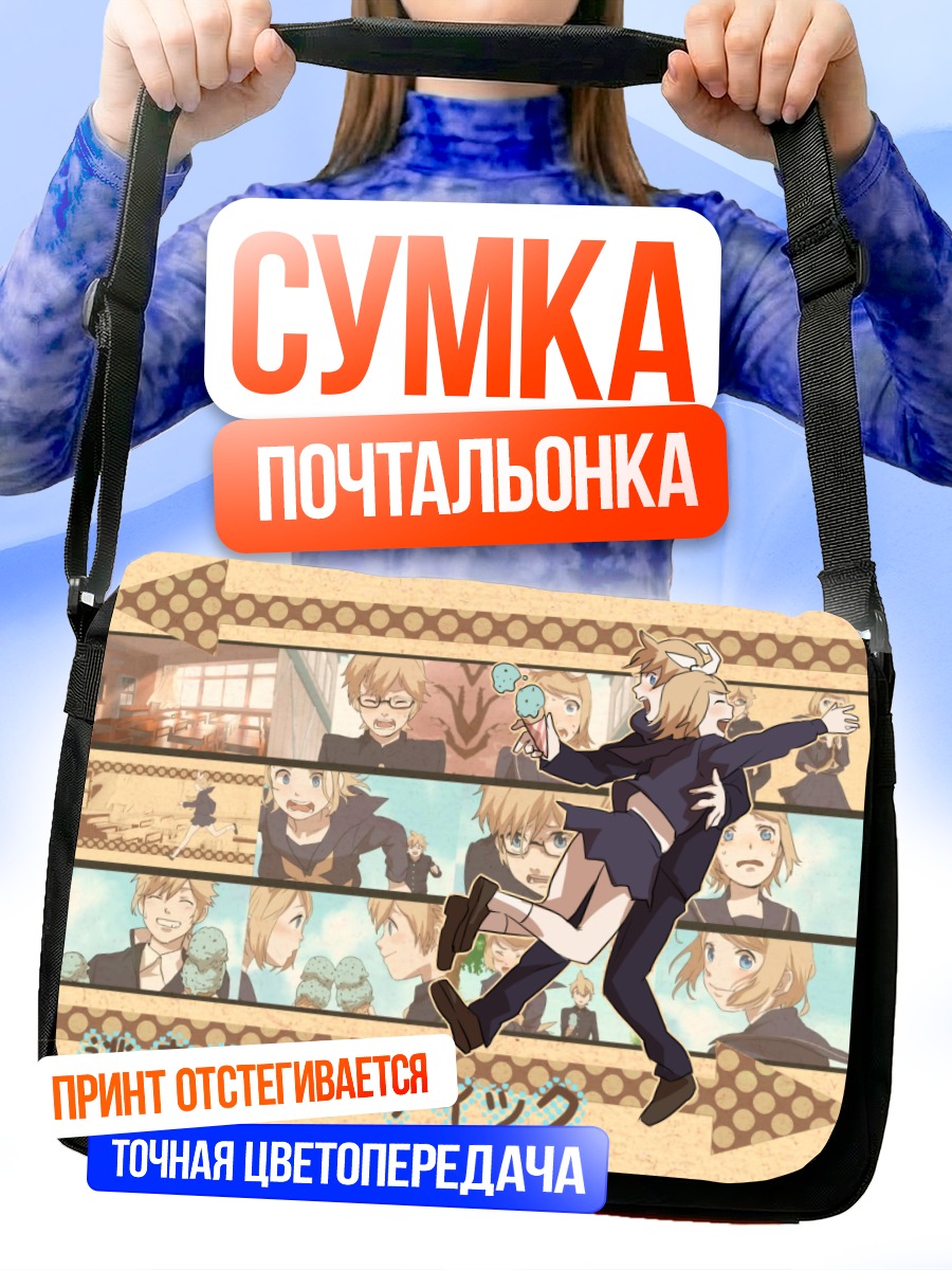 Сумка-почтальонка Рин и Лен Кагаминэ