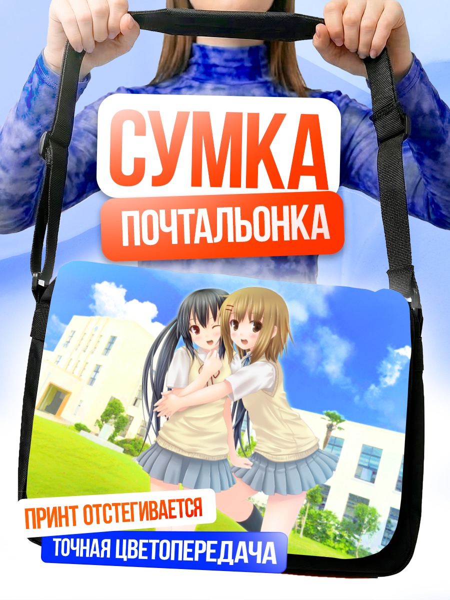 Сумка-почтальонка Юи Хирасава и Азуса