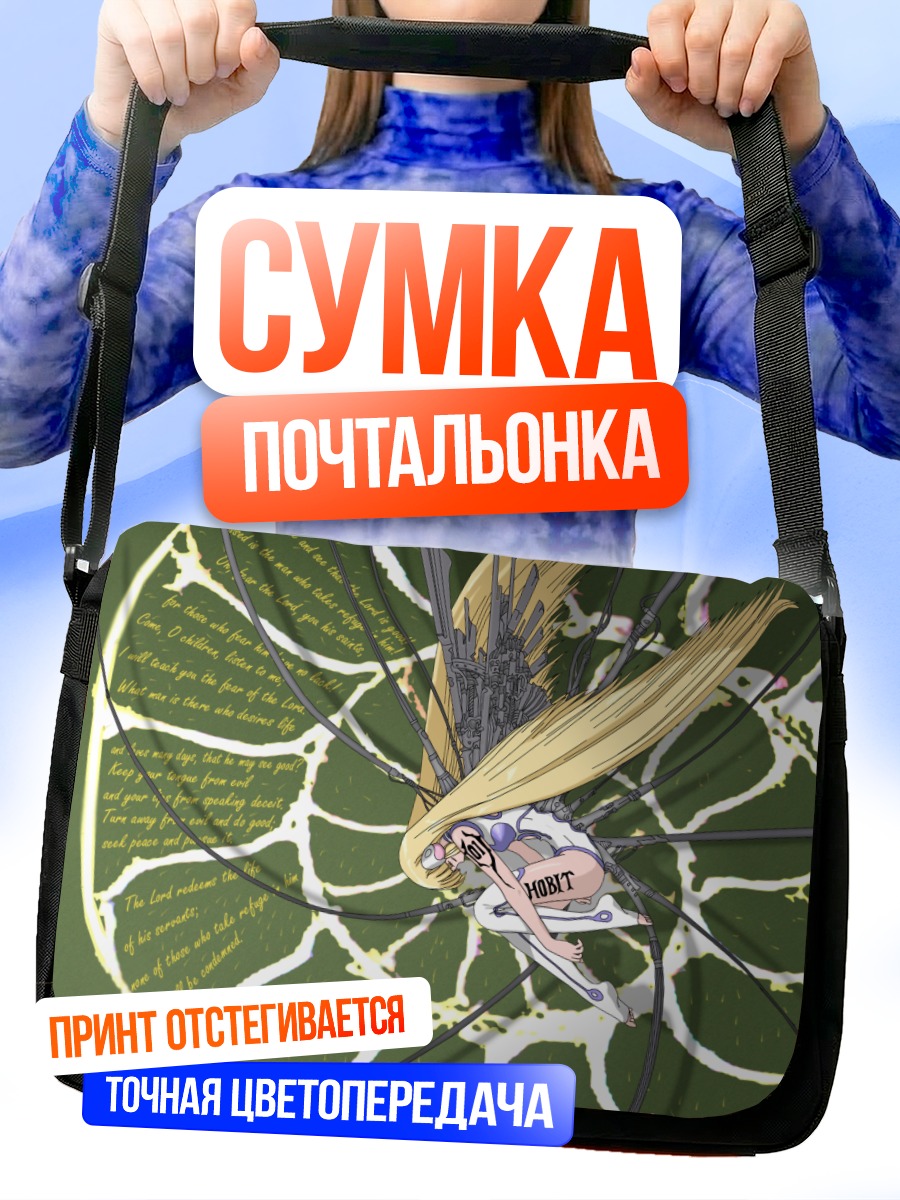 Сумка-почтальонка Чии в саду