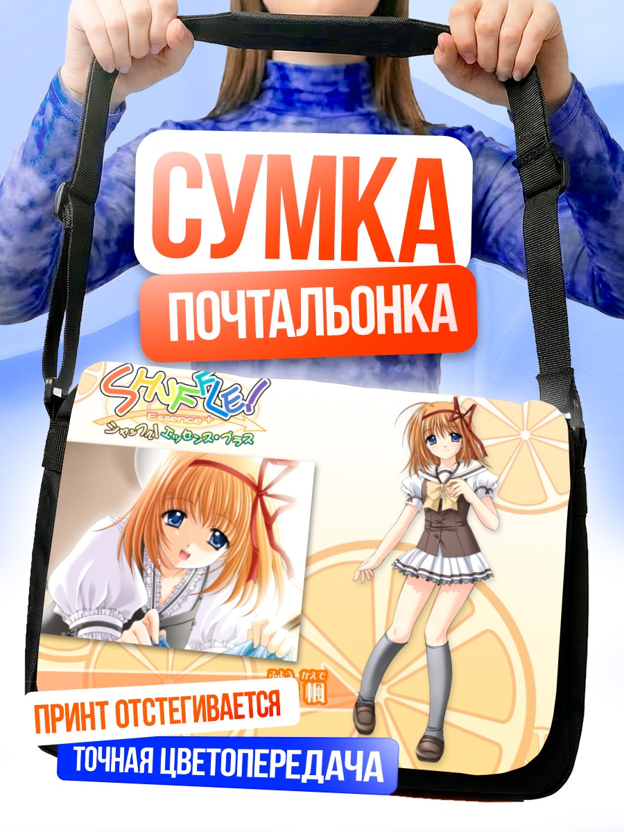 Сумка-почтальонка Каэдэ Фуюу в платье