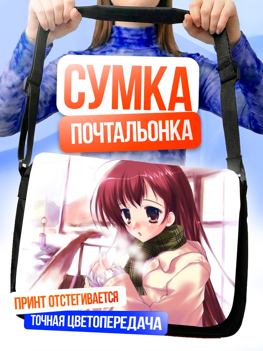 Сумка-почтальонка Зимняя прогулка