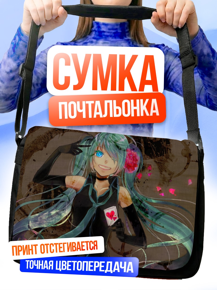 Сумка-почтальонка Мику Хацунэ с картой