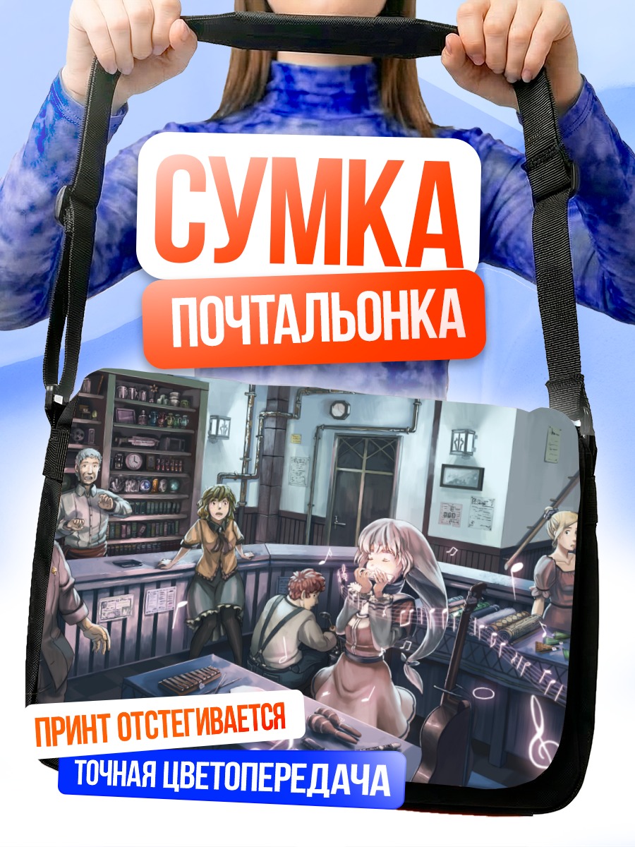 Сумка-почтальонка Розовая гитара