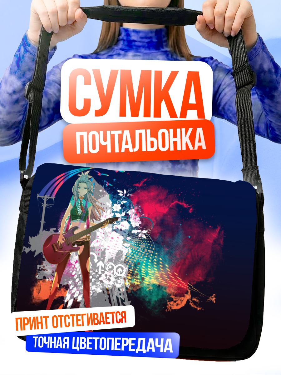 Сумка-почтальонка Лука Мегурин с гитарой