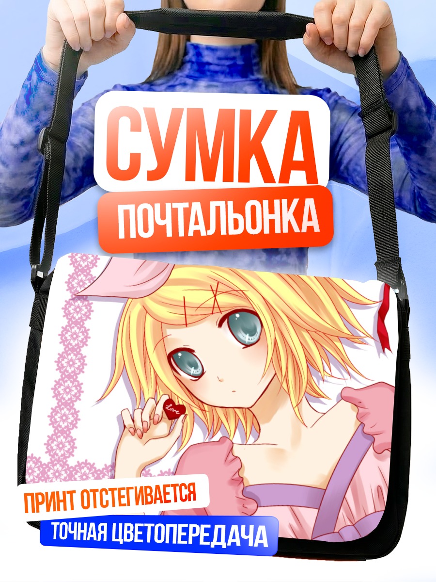 Сумка-почтальонка Рин Кагамин в розовом