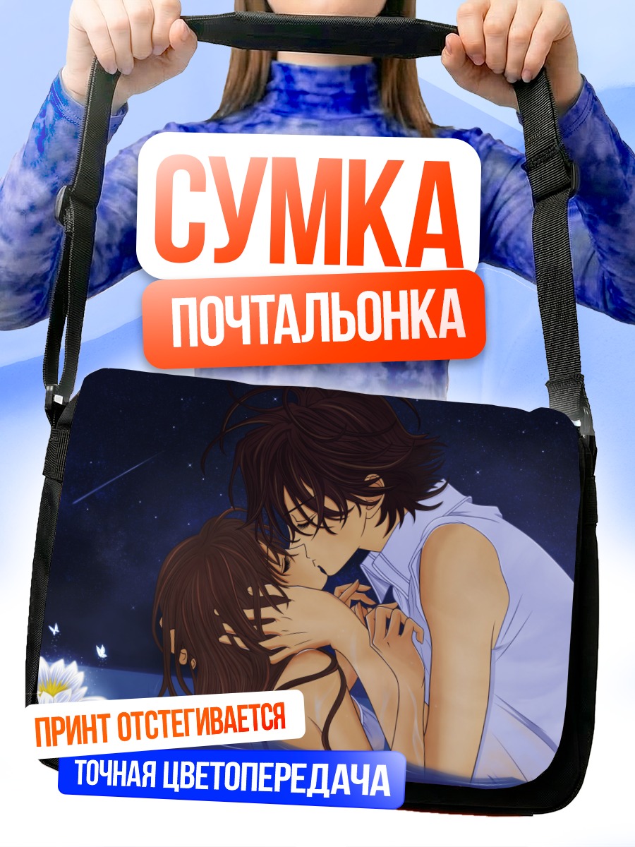Сумка-почтальонка Мерупури Первый поцелуй