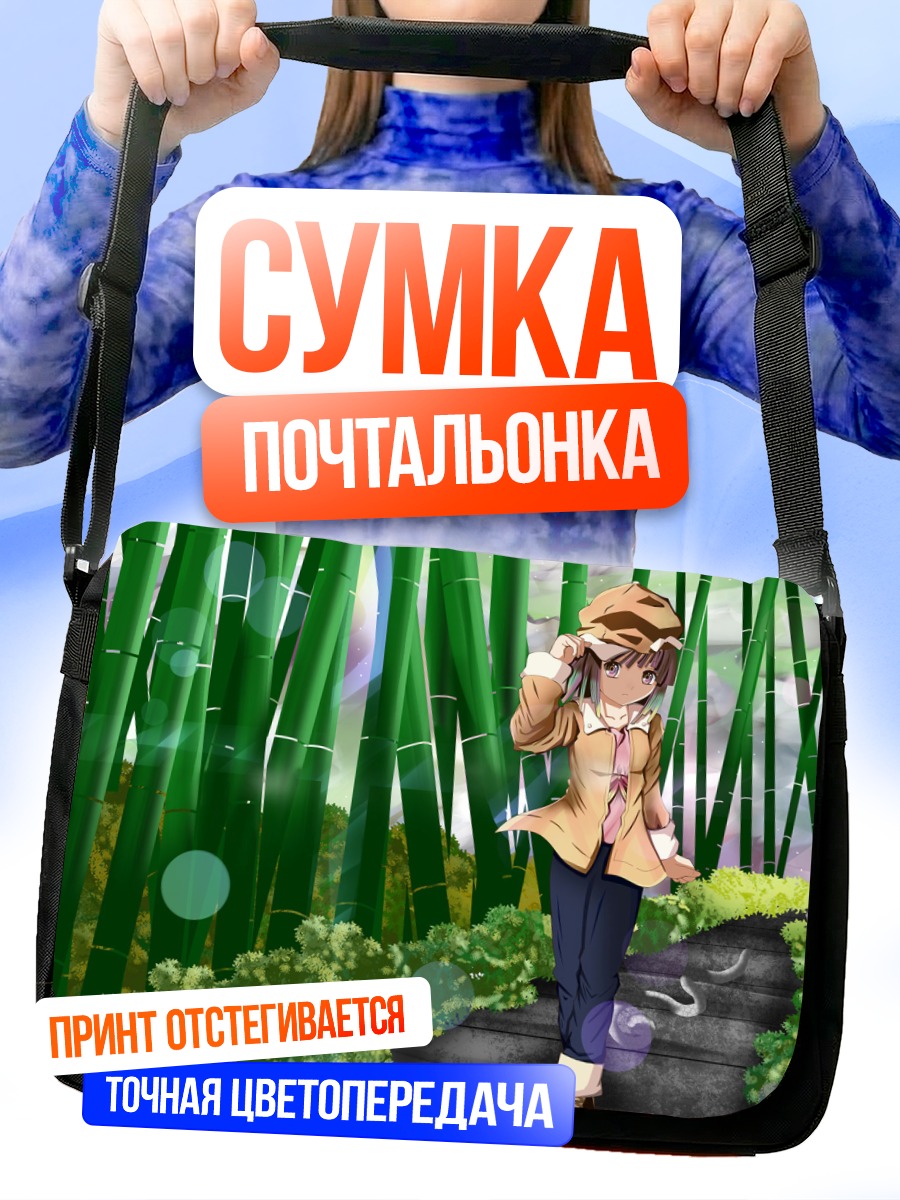 Сумка-почтальонка Надэко Сэнгоку в бамбуке