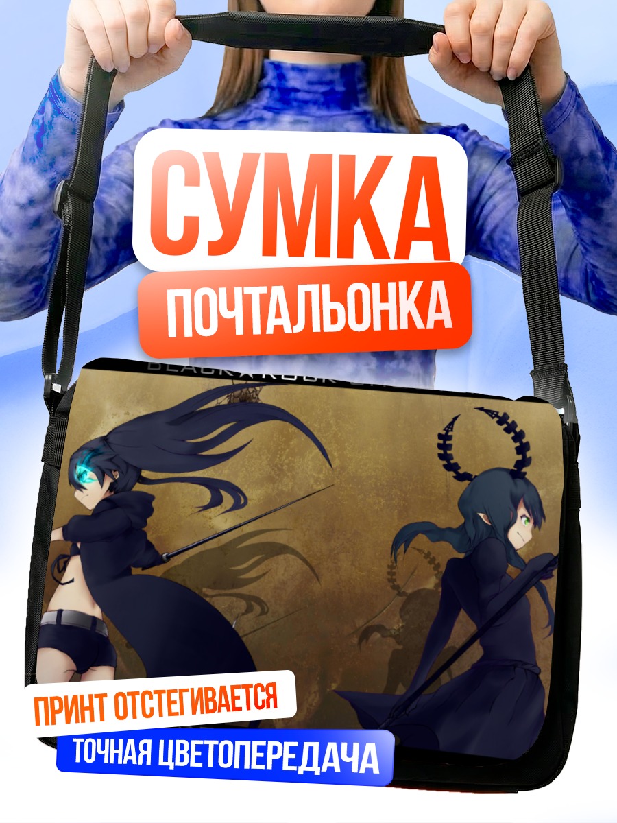 Сумка-почтальонка Курои Мато и Таканаши Йоми
