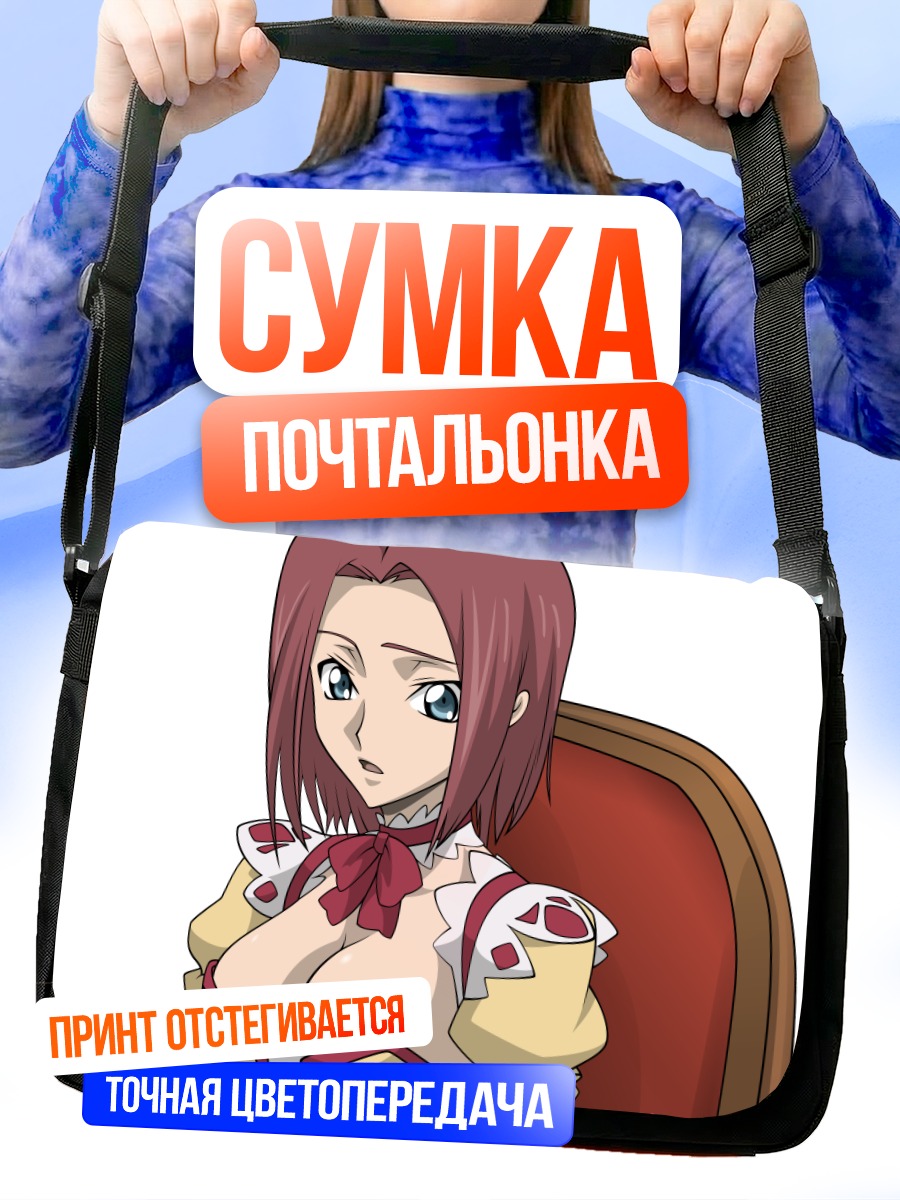 Сумка-почтальонка Каллен Штадтфельд в платье
