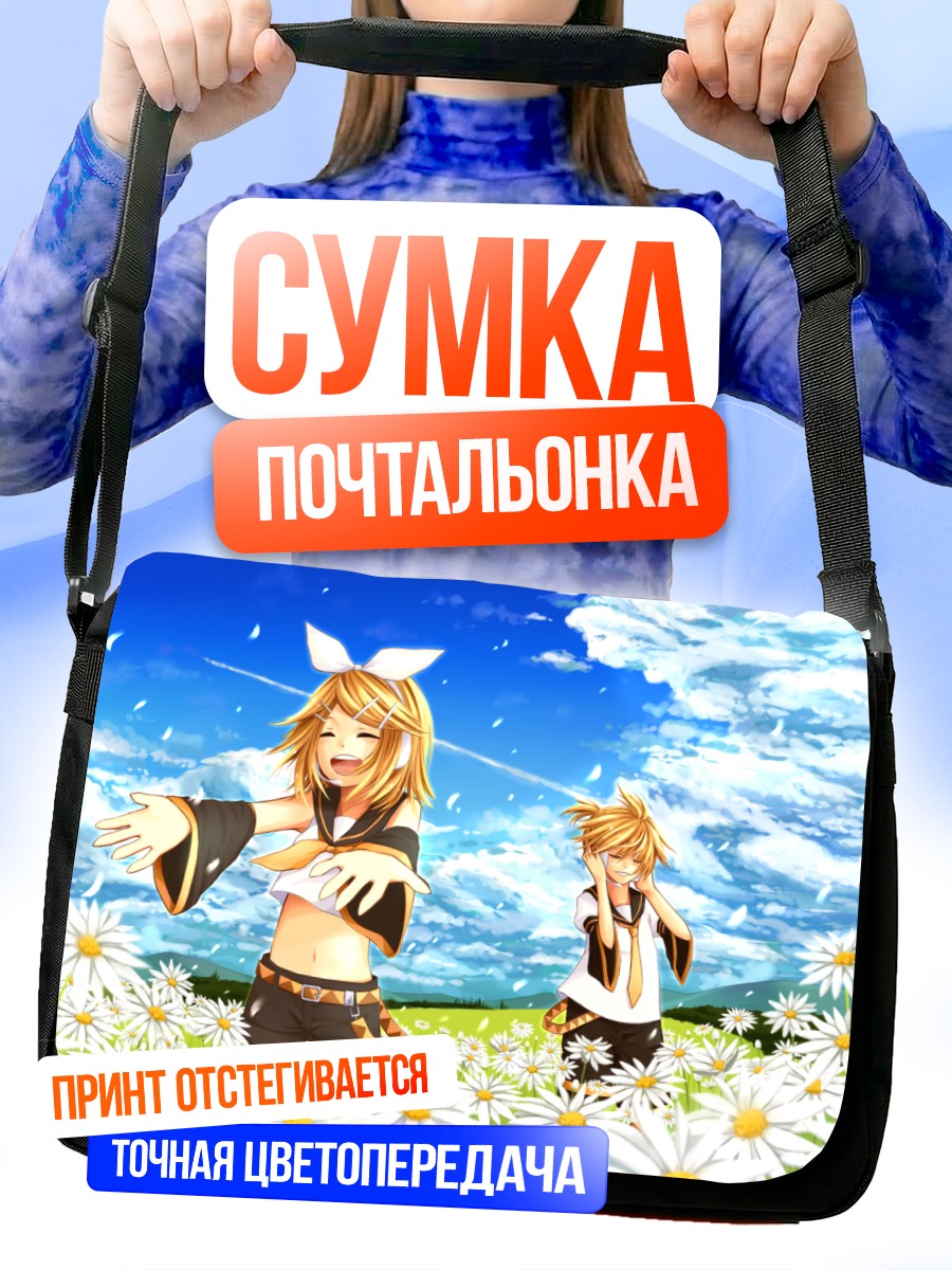 Сумка-почтальонка Рин и Лен в ромашках