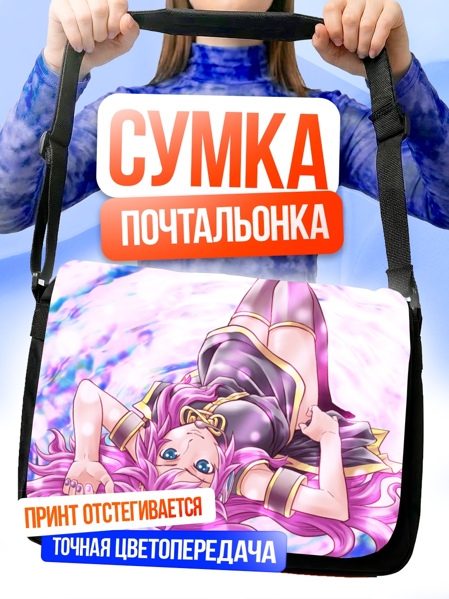 Сумка-почтальонка Мегурине Лука в сиянии