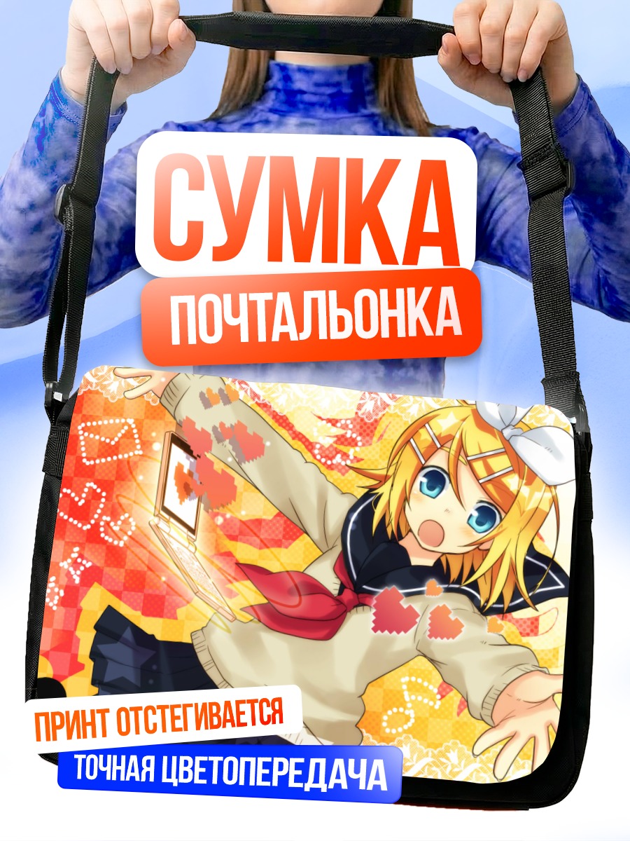 Сумка-почтальонка Рин Кагамин в сердцах