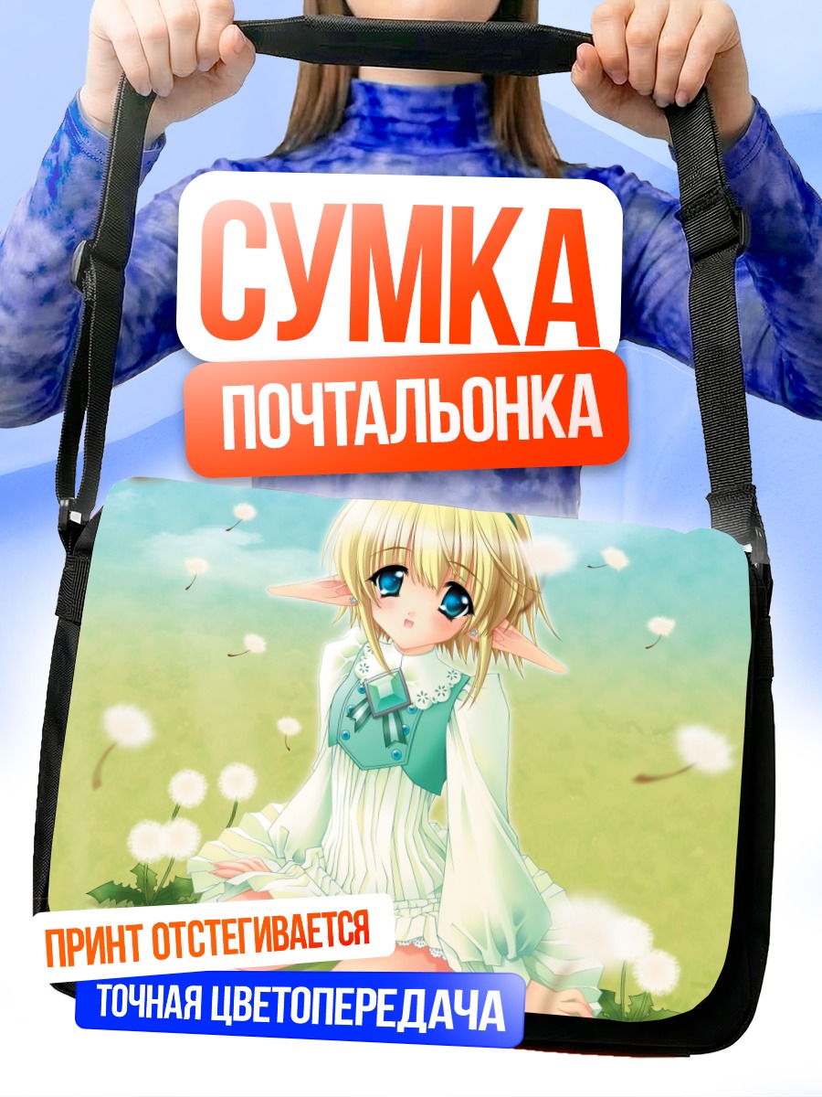 Сумка-почтальонка Эльфийка с одуванчиками