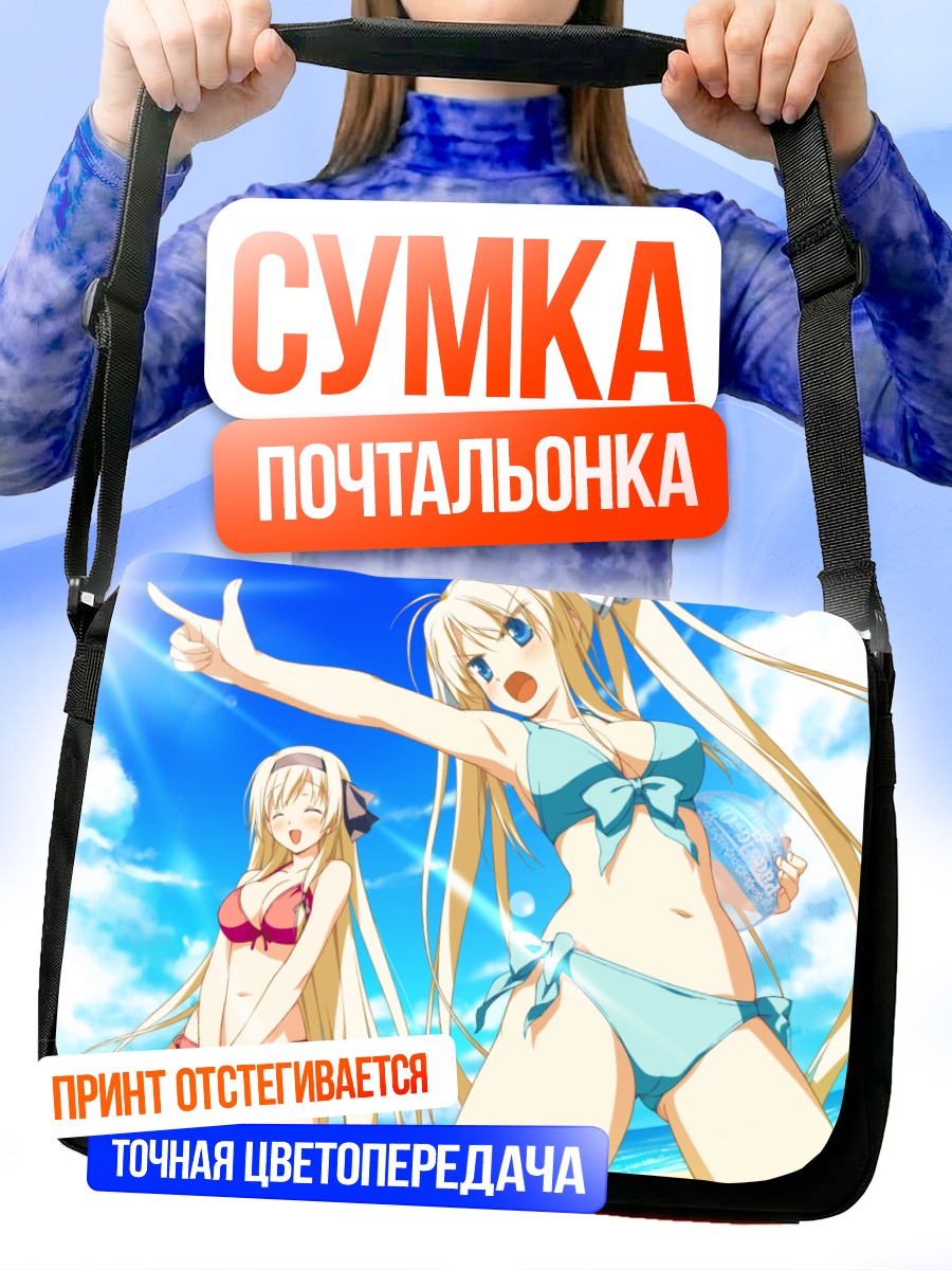 Сумка-почтальонка Косаме Хисакаки на пляже