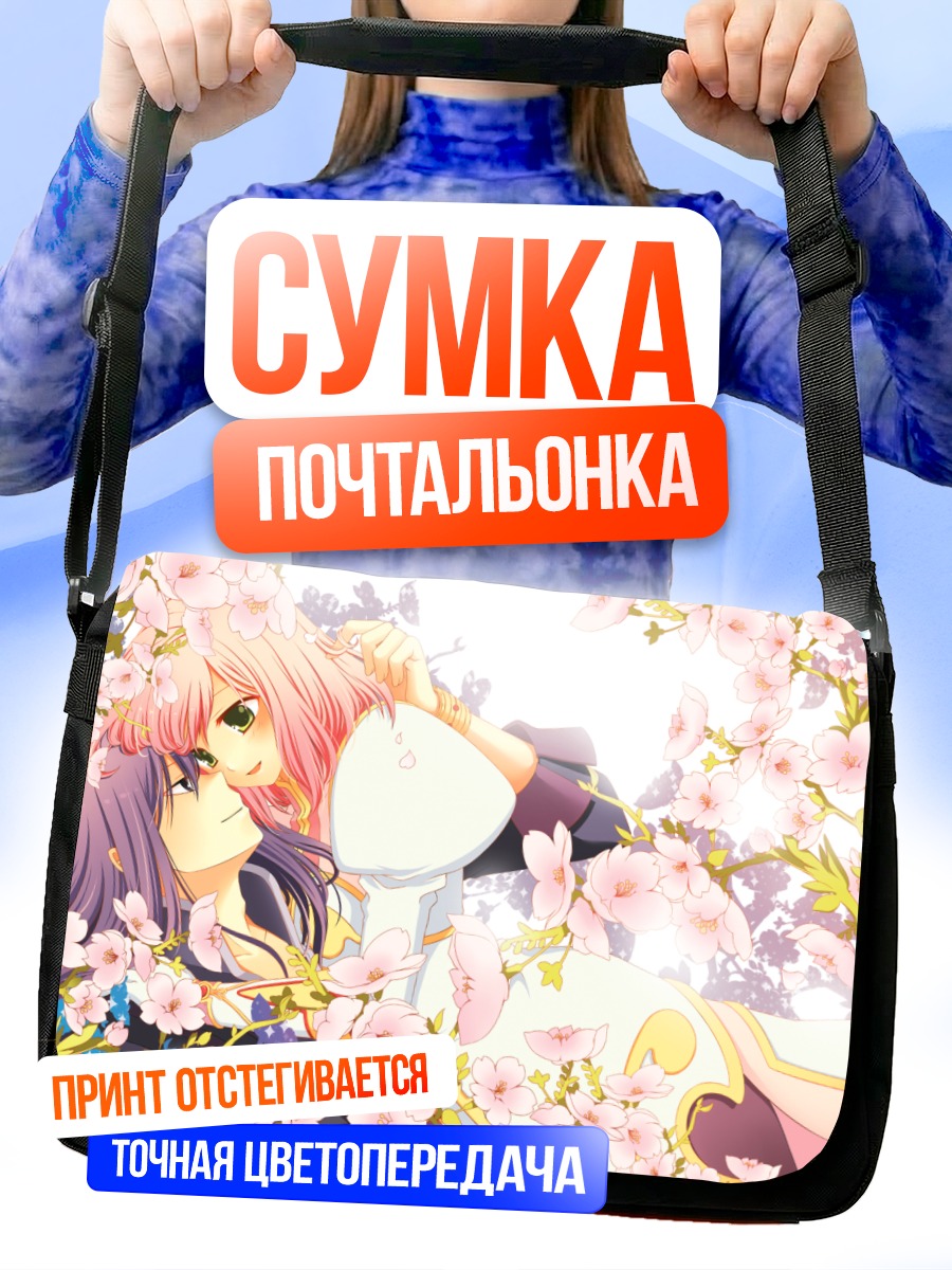 Сумка-почтальонка Эстеллис и Юрий в сакуре