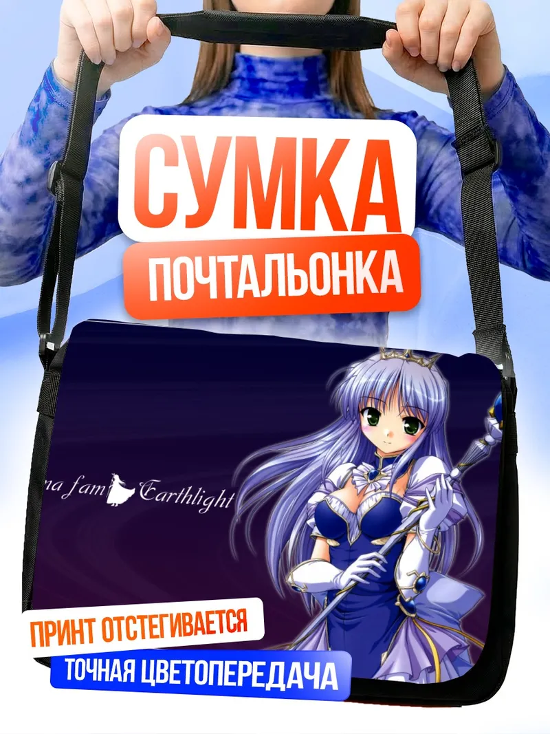 Сумка-почтальонка Фина Фам Эртлайт