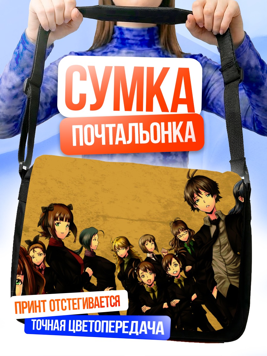 Сумка-почтальонка Звезды Idolmaster