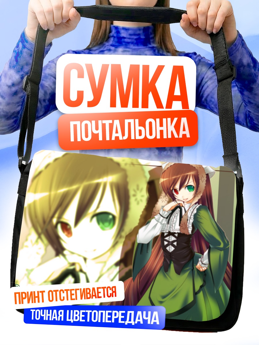 Сумка-почтальонка Суйсэйсэки из Rozen Maiden