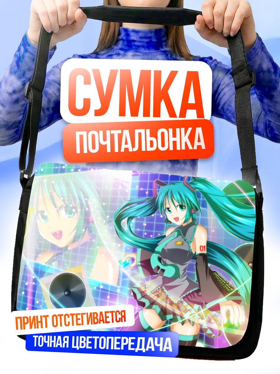 Сумка-почтальонка Мику Хацунэ с гитарой