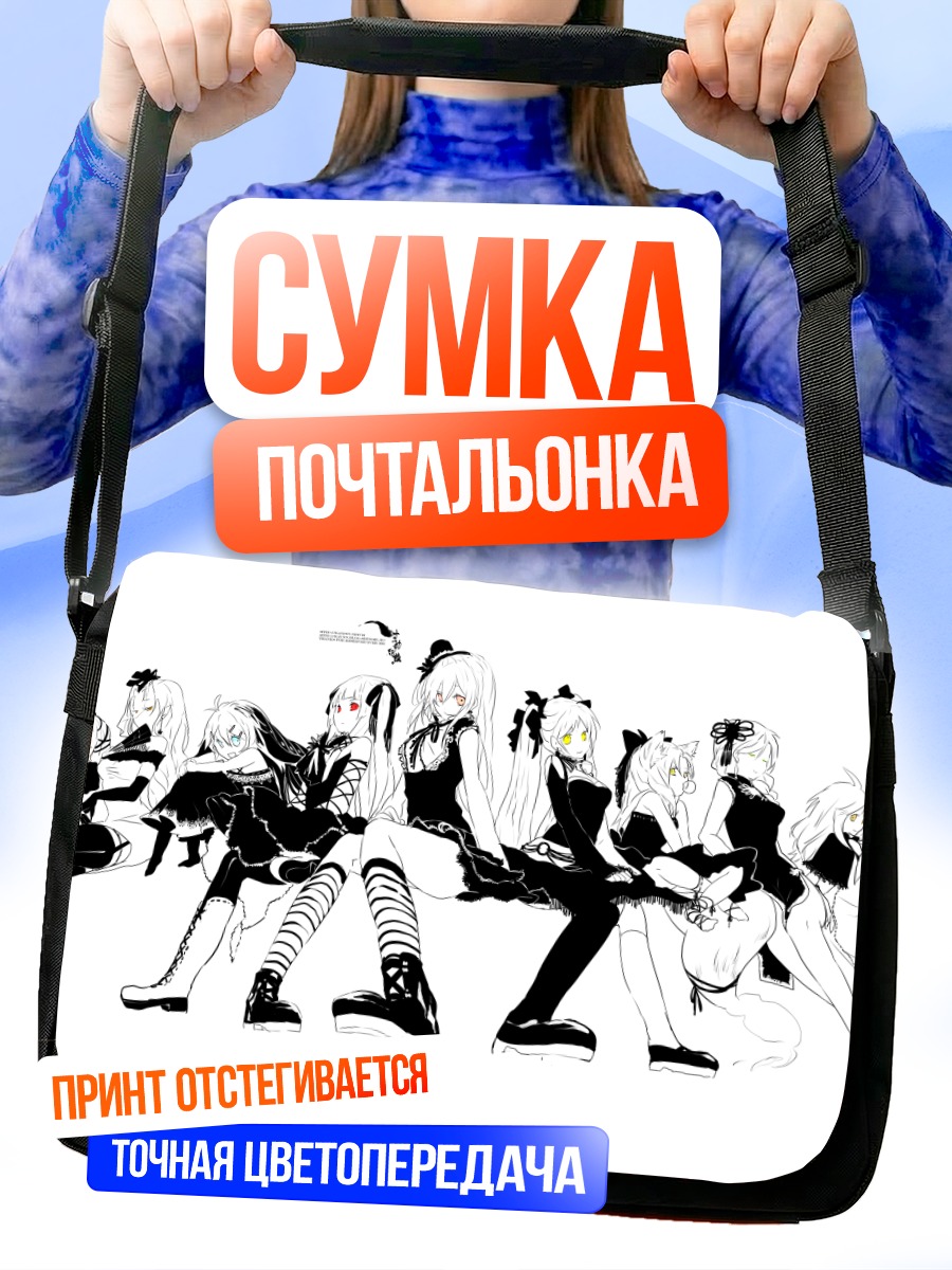 Сумка-почтальонка Мику Хацунэ и подруги