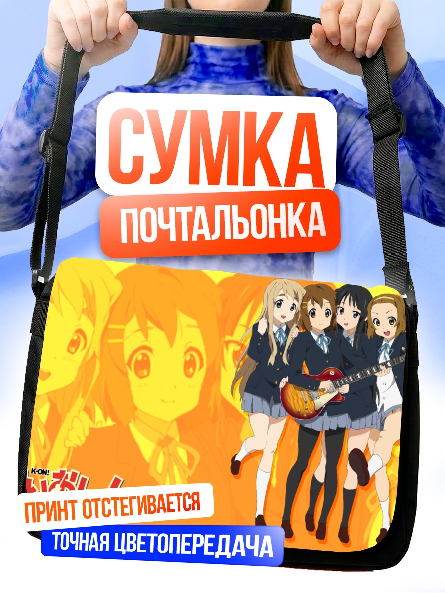 Сумка-почтальонка Юи Хирасава и группа