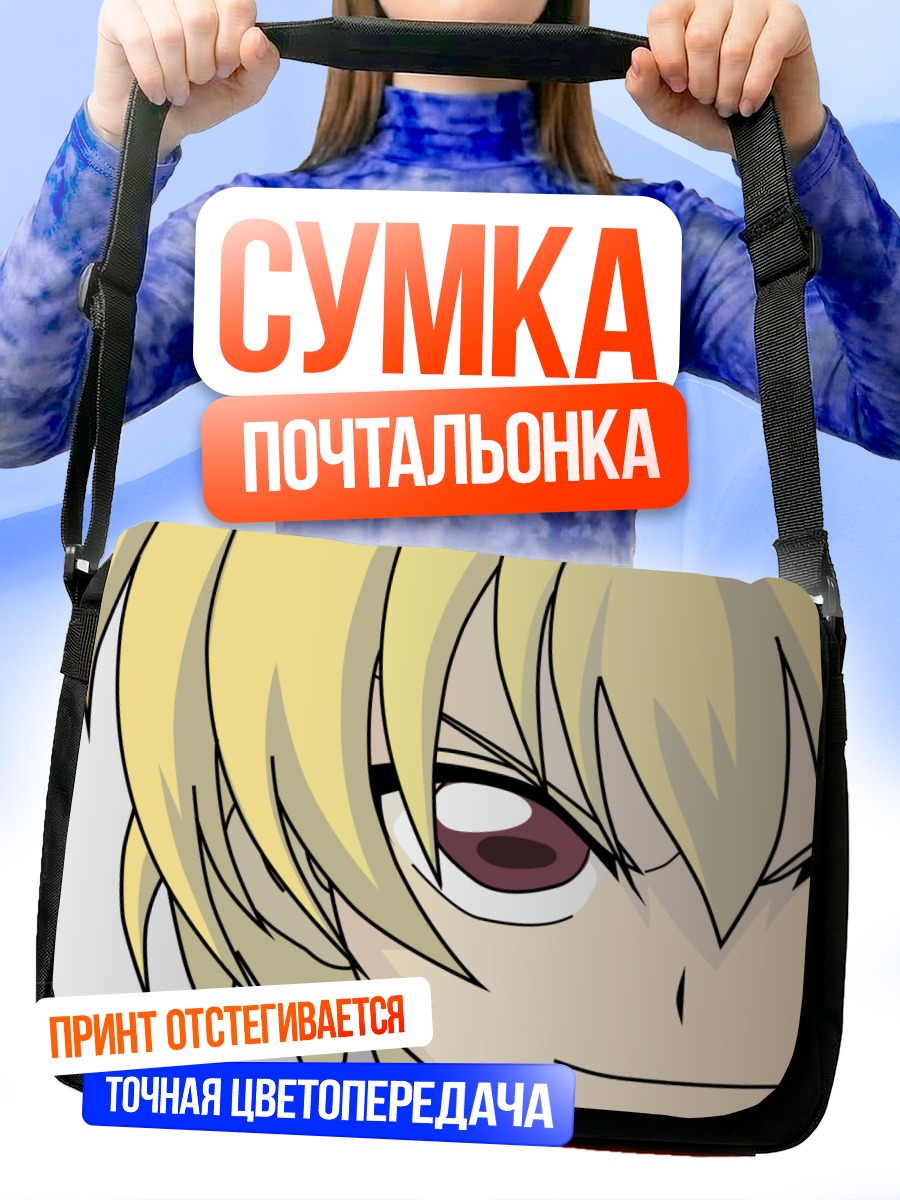 Сумка-почтальонка Сатоко Ходзё