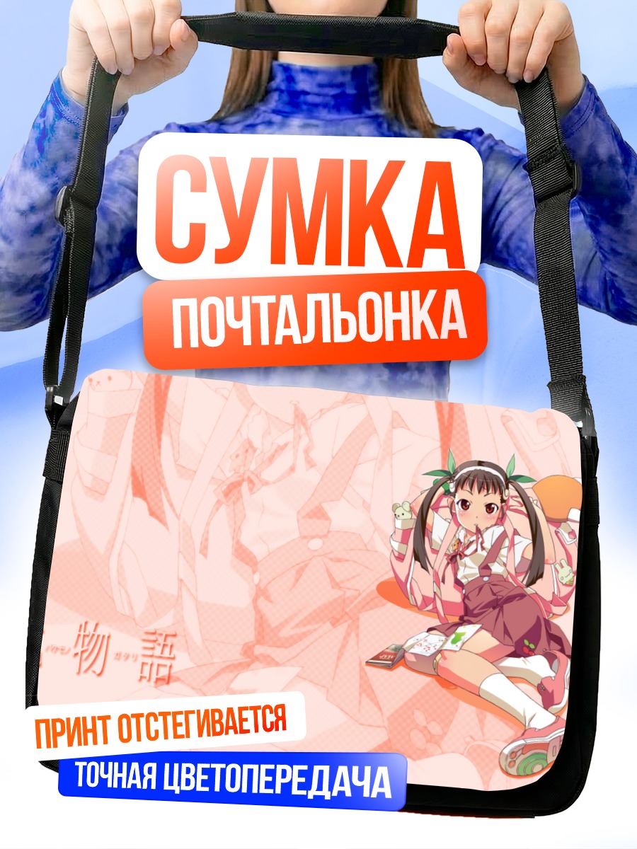 Сумка-почтальонка Маёи Хачикуджи в розовом
