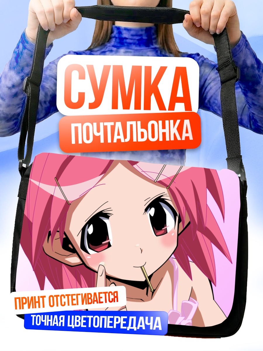 Сумка-почтальонка Мио из Needless