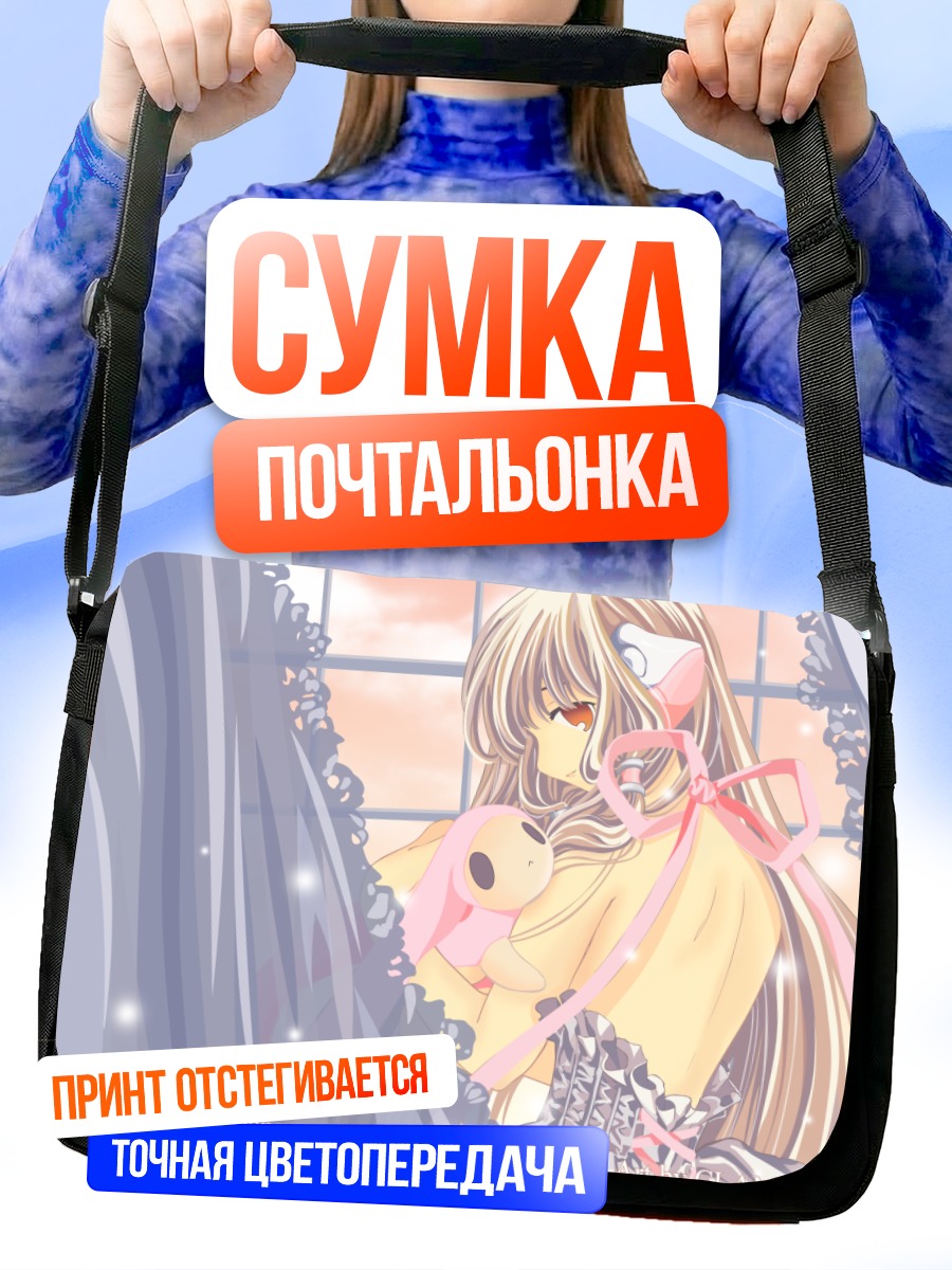 Сумка-почтальонка Чии с игрушкой