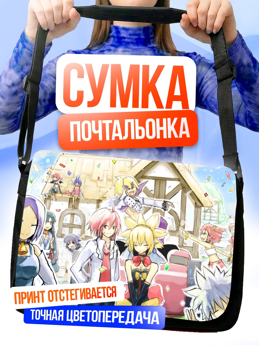 Сумка-почтальонка Адэль и Этна