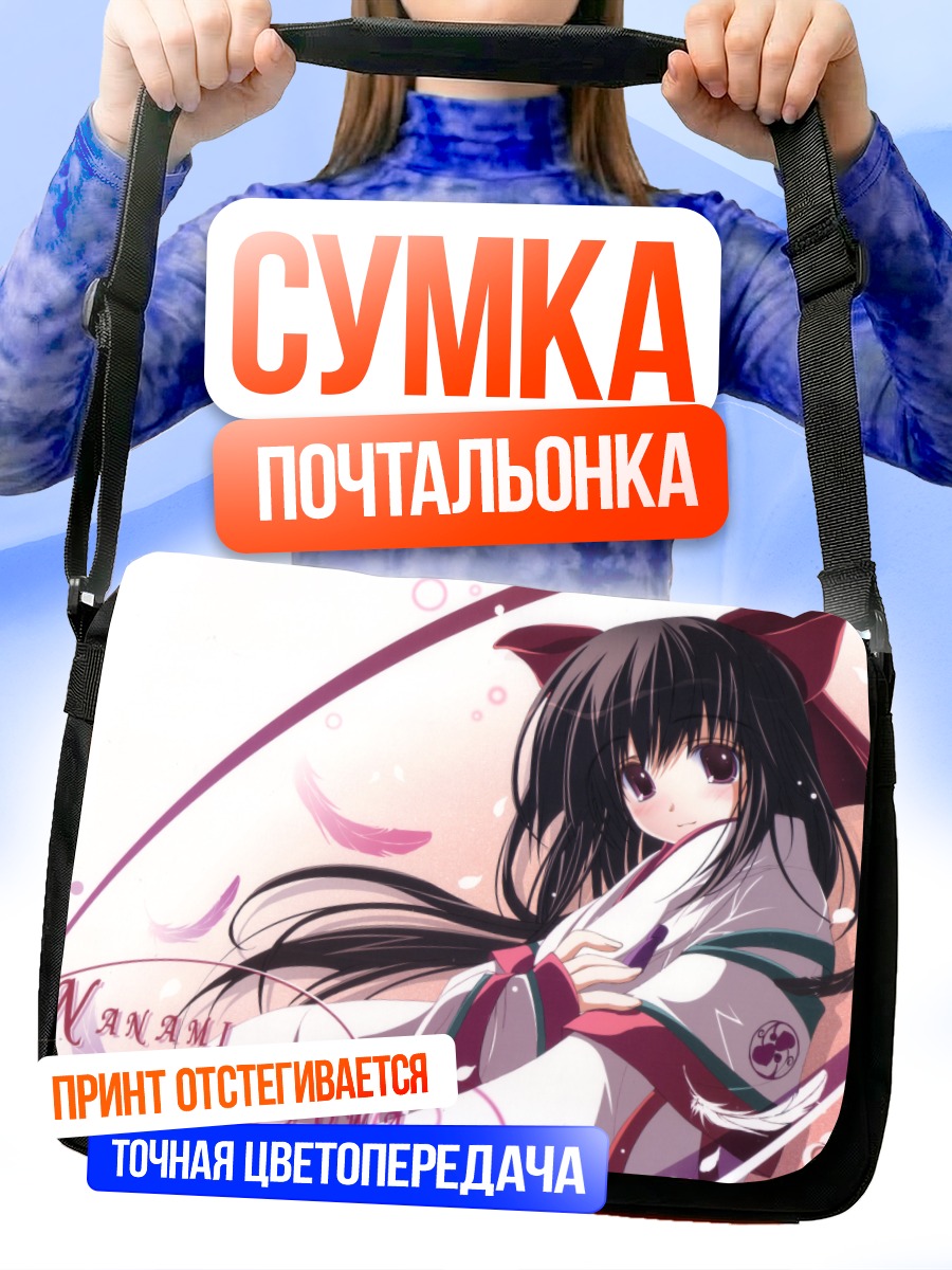 Сумка-почтальонка Нанами Отона в кимоно