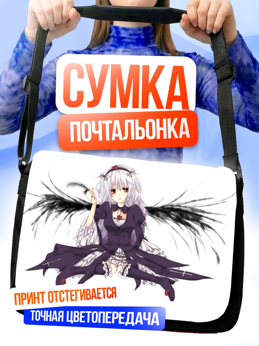 Сумка-почтальонка Суйгинто в платье