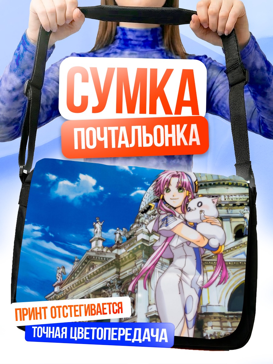 Сумка-почтальонка Ария Покотэнг с котом