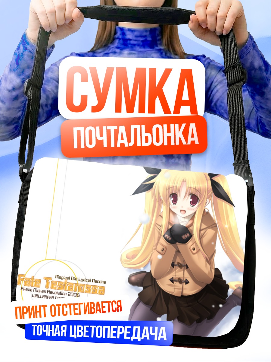 Сумка-почтальонка Фейт Тестаросса в пальто
