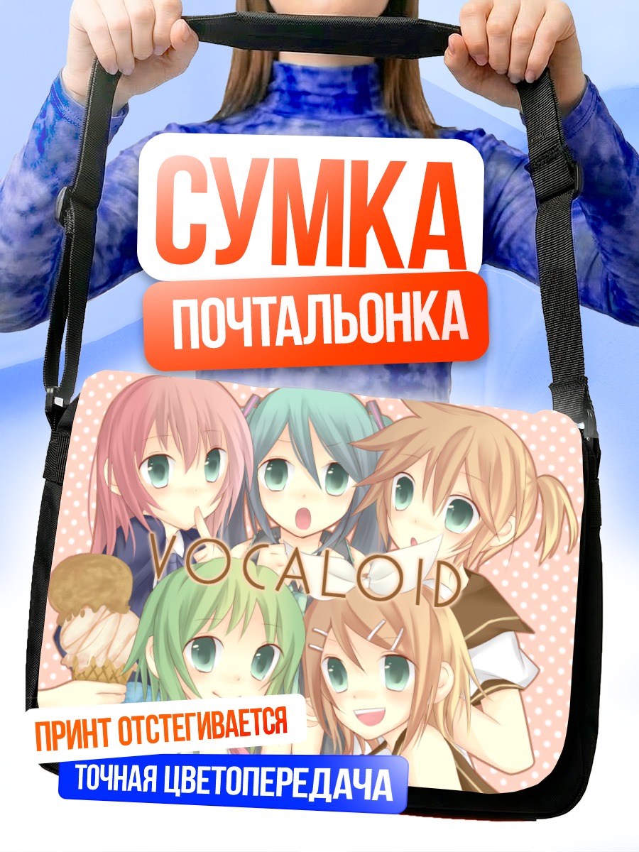 Сумка-почтальонка Мику Хацунэ и друзья