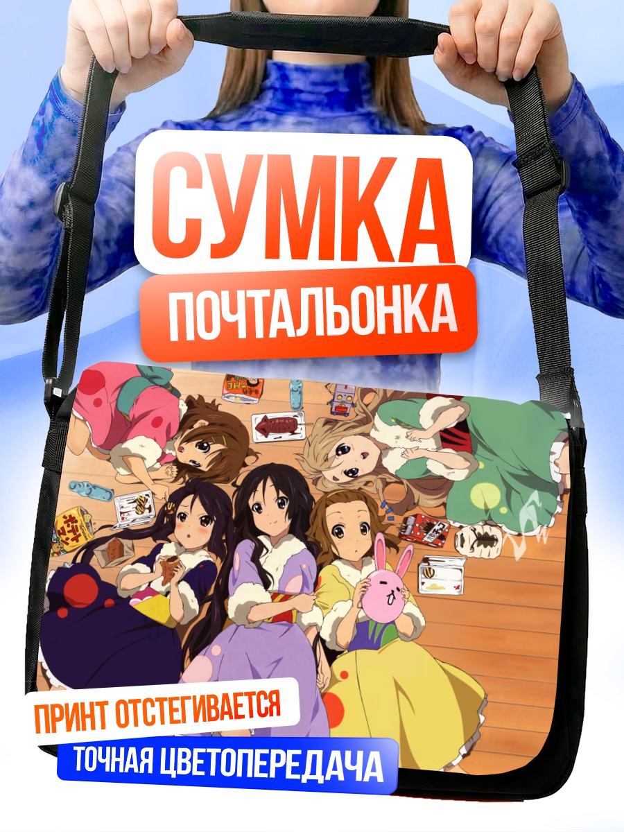 Сумка-почтальонка Девушки K-On!