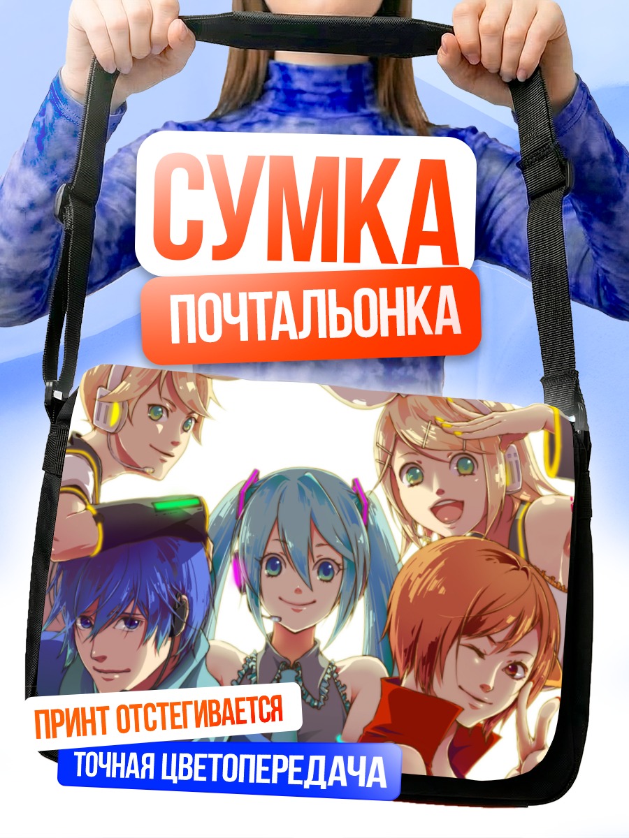 Сумка-почтальонка Мику Хацунэ и Вокалоиды