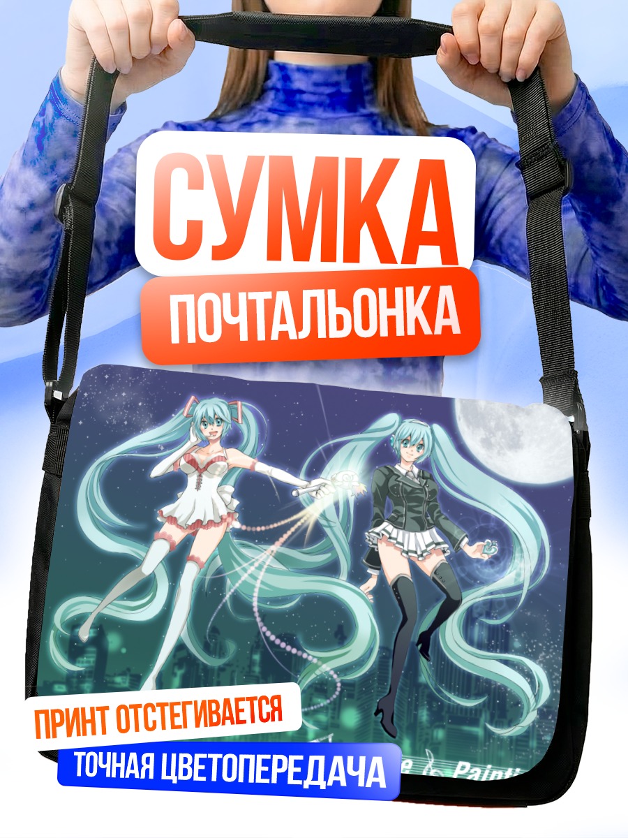 Сумка-почтальонка Мику Хацунэ в городе